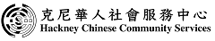 Hackney Chinese Community Services